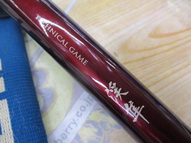 テクニカルゲーム渓隼 S中硬 70ZZ