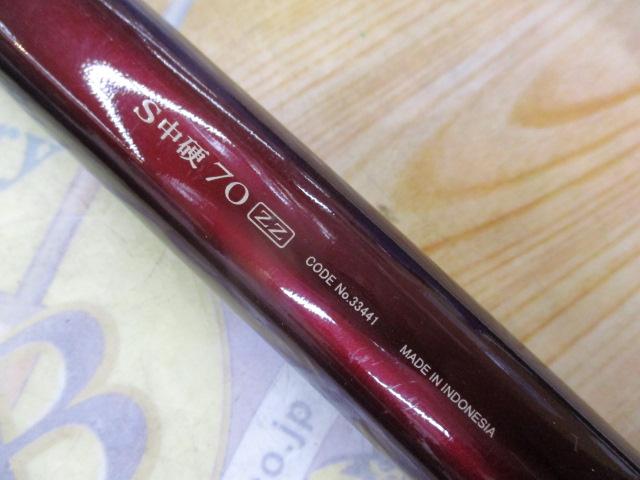 テクニカルゲーム渓隼 S中硬 70ZZ