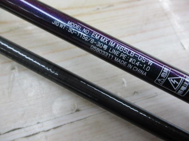 エメラルダス MX IM N65XULB-S 訳あり】ダイワ ｴﾒﾗﾙﾀﾞｽ MX ｲｶﾒﾀﾙ N65ULB-S(ﾍﾞｲﾄ 2ﾋﾟｰｽ): 竿