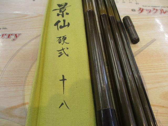 景仙 へら鮒 へらぶな専門店 松岡釣具 MFC ONLINE SHOP へら竿 へら鮒釣具多数！