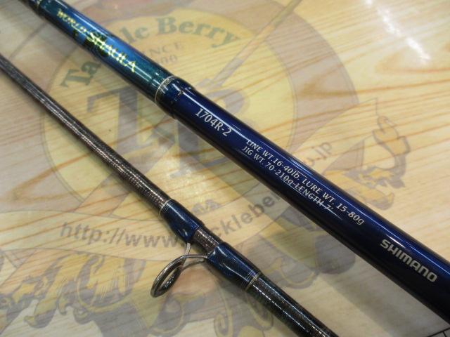 1704R-2 ワールドシャウラ 青シャウラ シマノ ワールド シャウラ 1704R-2 (ロッド・釣竿) 価格比較