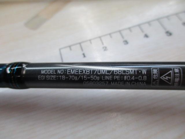 新品未使用未開封エメラルダス EX BOAT 70ML/68L-SMT ダイワ エギングロッド エメラルダス EX BOAT 70MLS-SMT/68LS