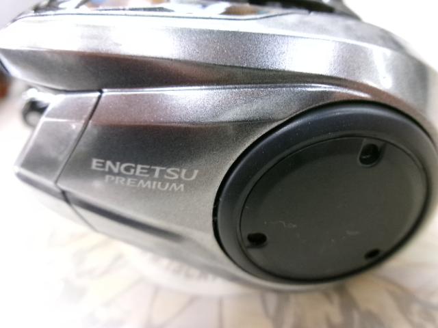 23エンゲツプレミアム 150HG