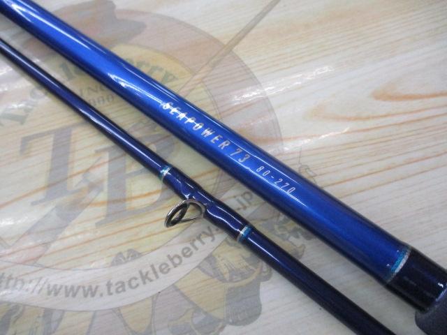 シーパワー73 80-270｜＠ベリーネット 日本最大新品中古釣具WEBショップ