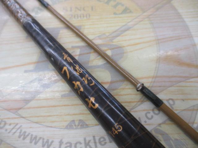 青波巧 フカセ 145