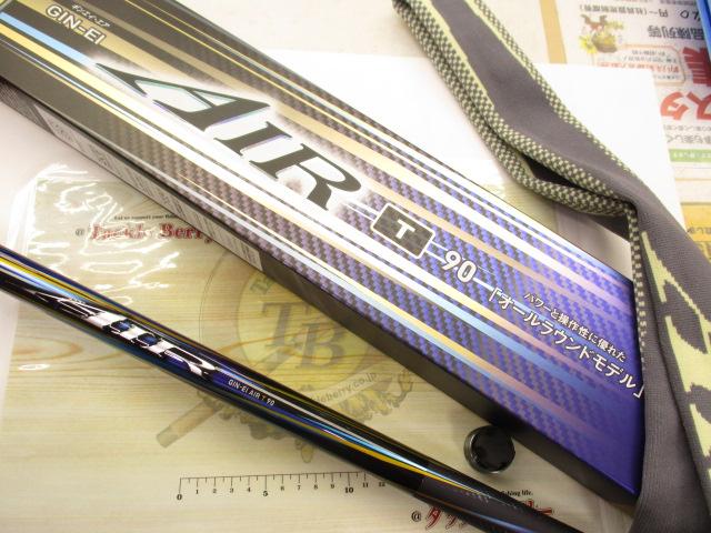 銀影エア T90・J