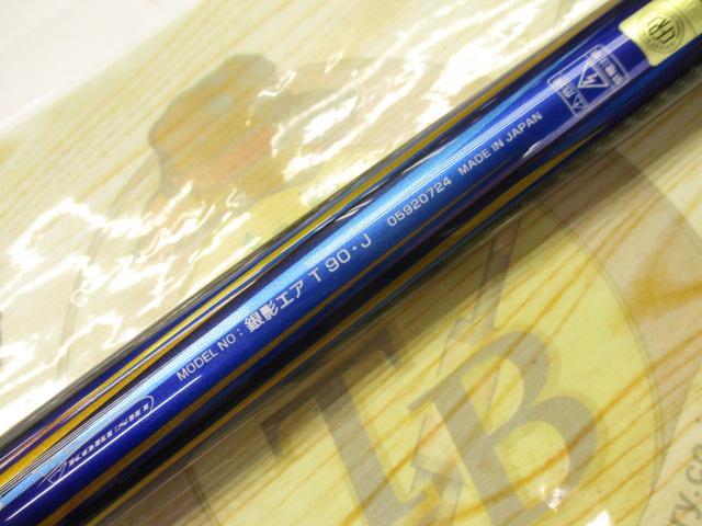 銀影エア T90・J