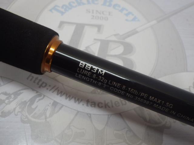 24ハードロッカーBB B83M