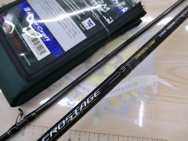クロステージ CRX-962M｜＠ベリーネット 日本最大新品中古釣具