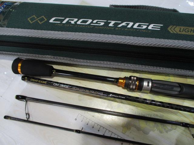 メジャークラフトCRX-784LG CRX-764L 2セット (新品、未使用) メジャークラフトCRX-784LG CRX-764L 2セット (新品、未使用