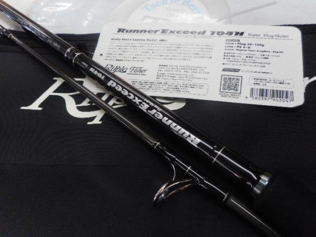 ランナーエクシード 104H RunnerExceed 104H Nano PlugModel ショア青物釣果レポート