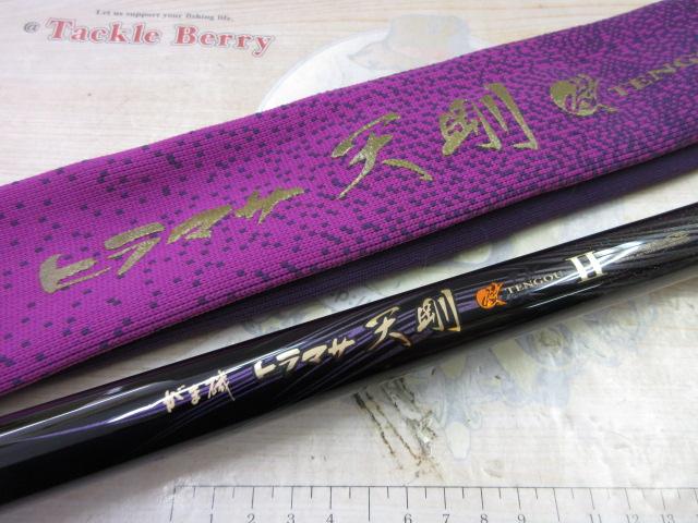 がま磯ヒラマサ天剛Ⅱ 遠投MH50｜＠ベリーネット 日本最大新品