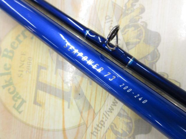 シーパワー73 200-240