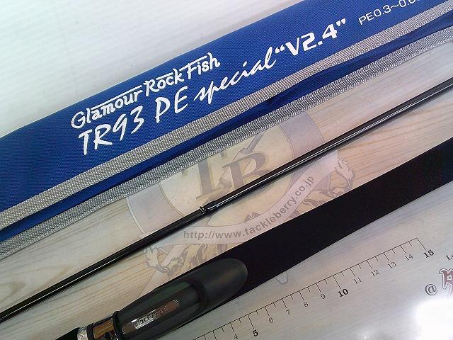 グラマーロックフィッシュ TR93 PEスペシャル V2.4｜＠ベリー