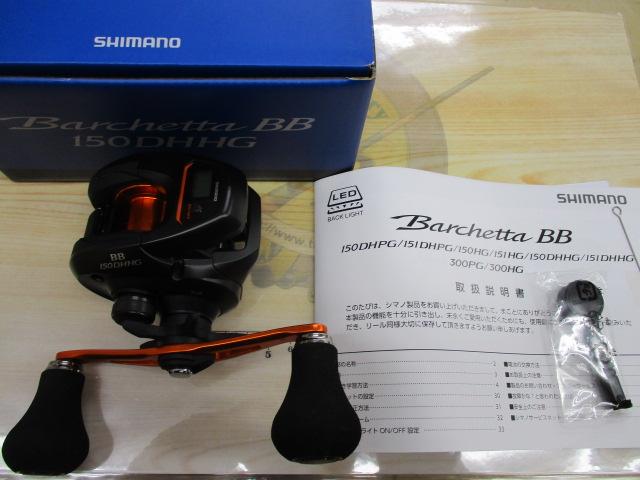 21バルケッタBB 150DH-HG｜＠ベリーネット 日本最大新品中古釣具