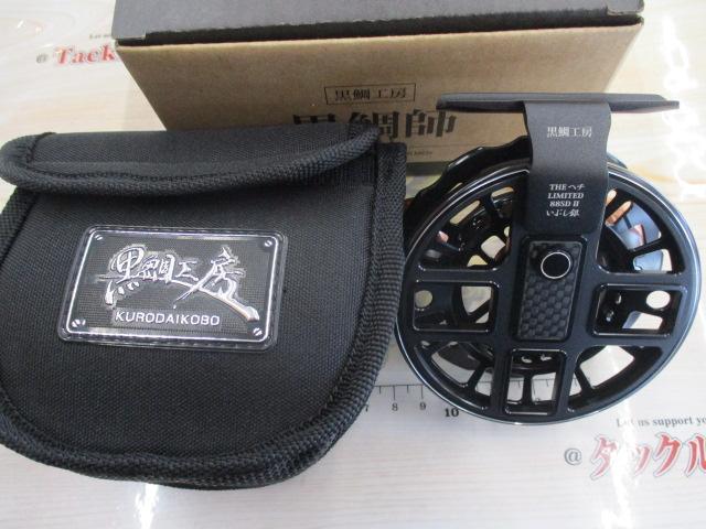 黒鯛師 THEヘチリミテッド 88SDⅡいぶし銀 ブラック/ブラック