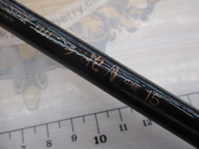 AWTHEヘラ抱月 中硬15