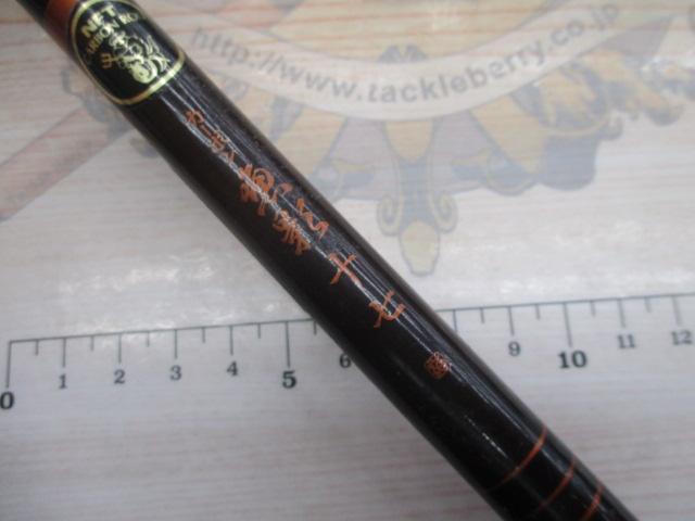 カーボン魚影17