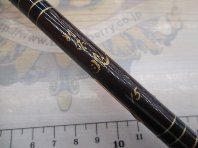 別作兆15尺｜＠ベリーネット 日本最大新品中古釣具WEBショップ