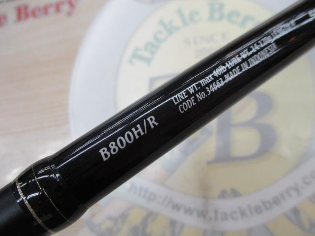 エクスセンス B800H/R