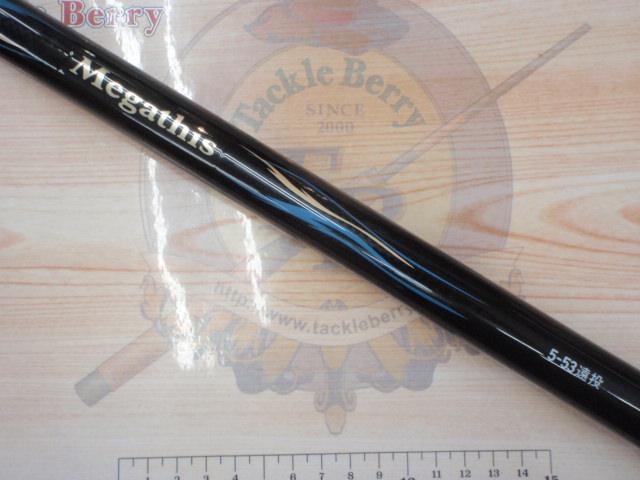 メガディス 5-53遠投・E｜＠ベリーネット 日本最大新品中古釣具WEBショップ