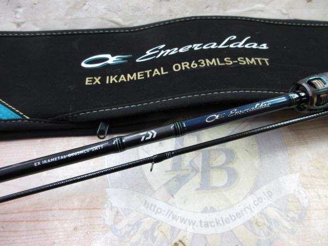 エメラルダスEXOR63MLB-SMT 000000016155_77i5GCR.jpg