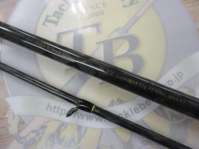 風神X グローブストリーム 93ML