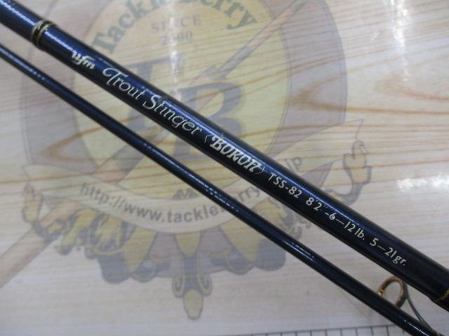 トラウトスティンガー ボロン TSS-82