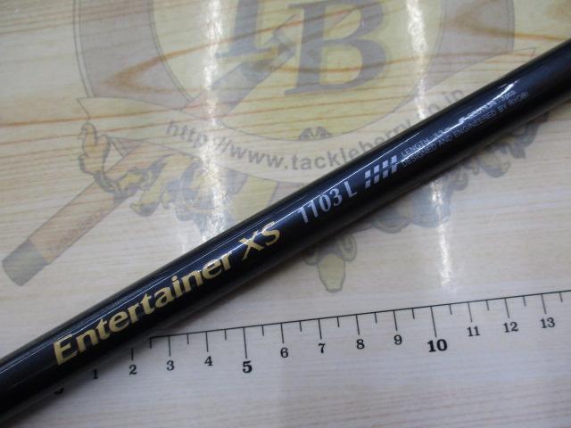 エンターテナーXS 1103L