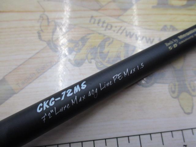 空海ガルフ CKG-72MS