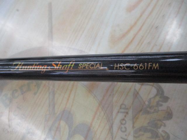 ハンティングシャフトスペシャル HSC-661FM