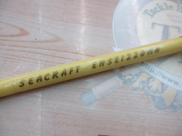 シークラフトエンセイ220MH