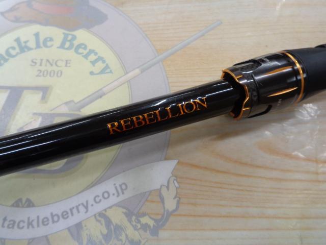 リベリオン 731MHFB