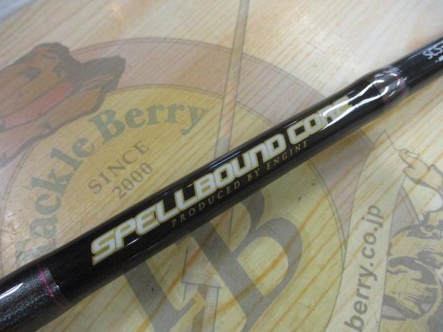 スペルバウンド コア SCS-610H-ST