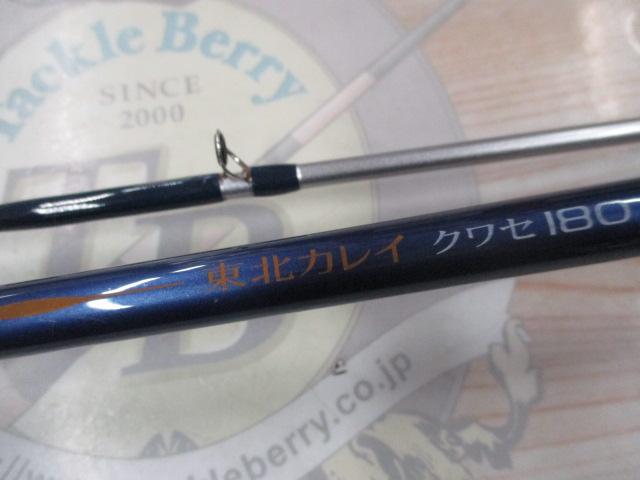 幻風東北カレイクワセ 180