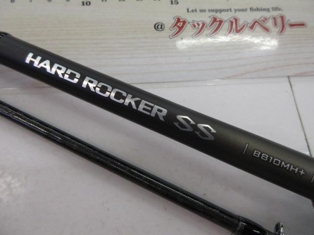 ハードロッカーSS B810MH+｜＠ベリーネット 日本最大新品中古