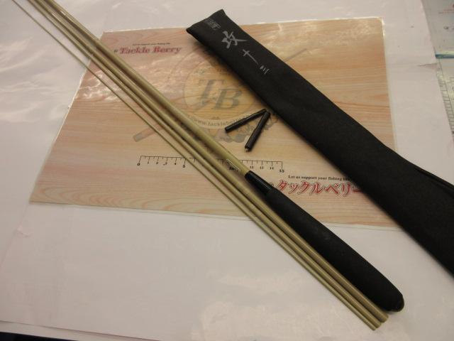 品質保証，得価 シマノ 朱紋峰 攻 十三尺 良品