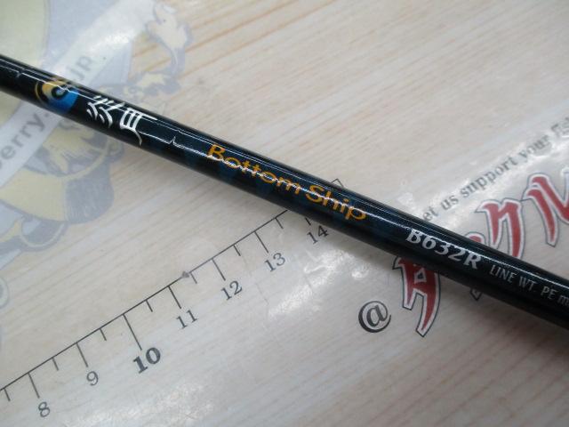 オシア炎月 B632R