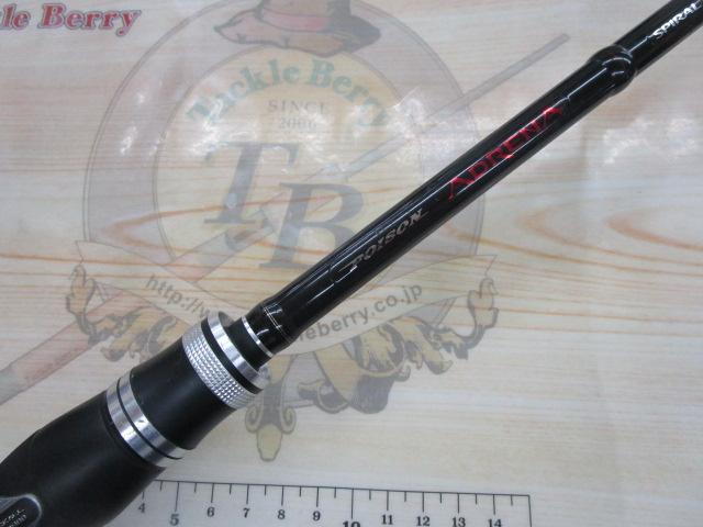 ポイズンアドレナ 1610M