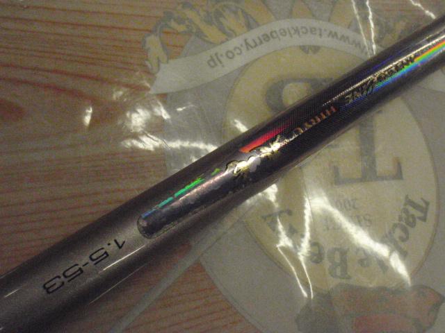 HXIL飛竜 1.5-53｜＠ベリーネット 日本最大新品中古釣具WEBショップ