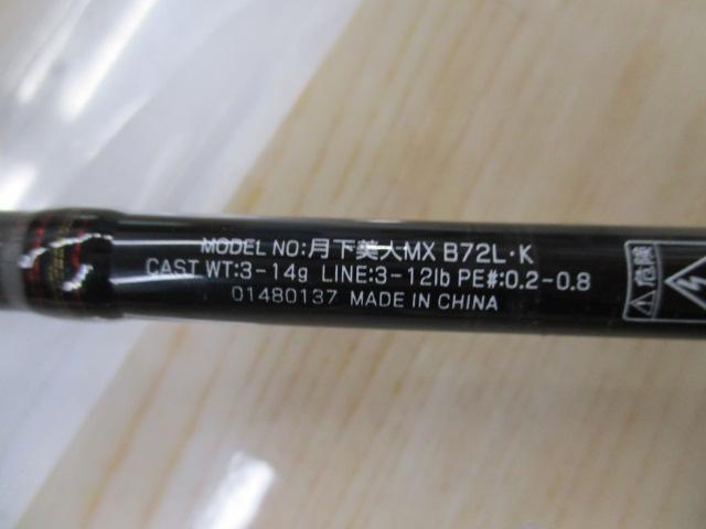 ダイワ 月下美人MX B72L 未使用 ダイワ 月下美人MX B72L 未使用 月下美人MX B72L・K｜＠ベリー