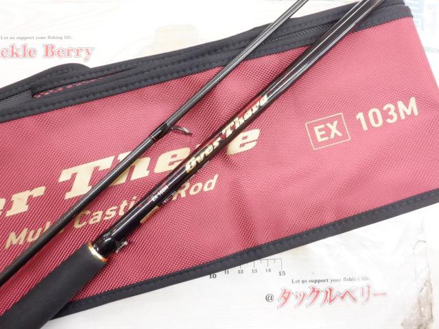 オーバーゼアEX 103M