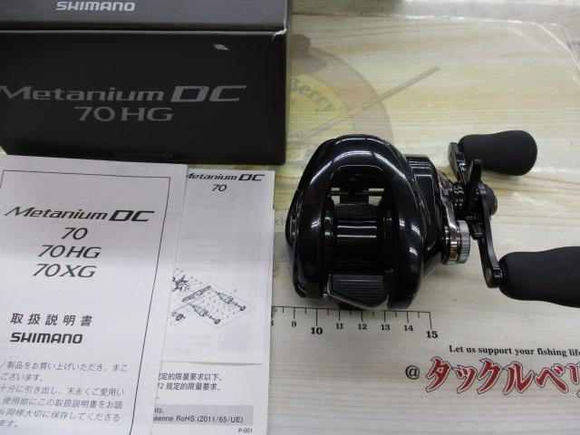 24メタニウムDC 70HG｜＠ベリーネット 日本最大新品中古釣具WEB