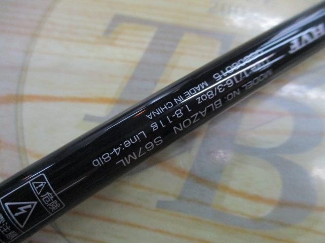 ブレイゾン S67ML｜＠ベリーネット 日本最大新品中古釣具WEBショップ