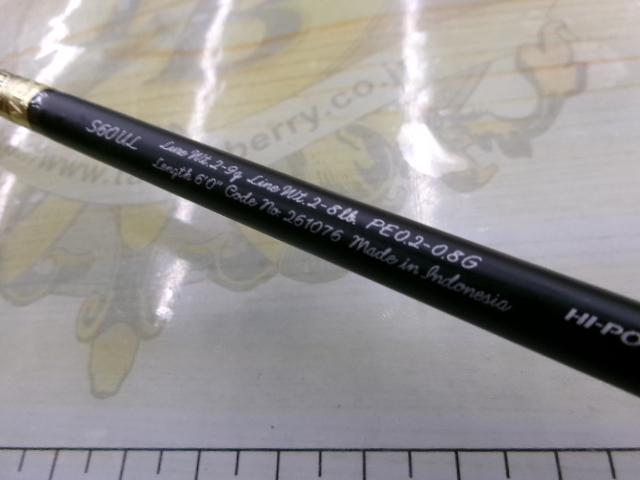 24トラウトワンNS S60UL