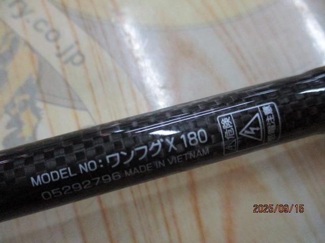 湾フグX 180｜＠ベリーネット 日本最大新品中古釣具WEBショップ
