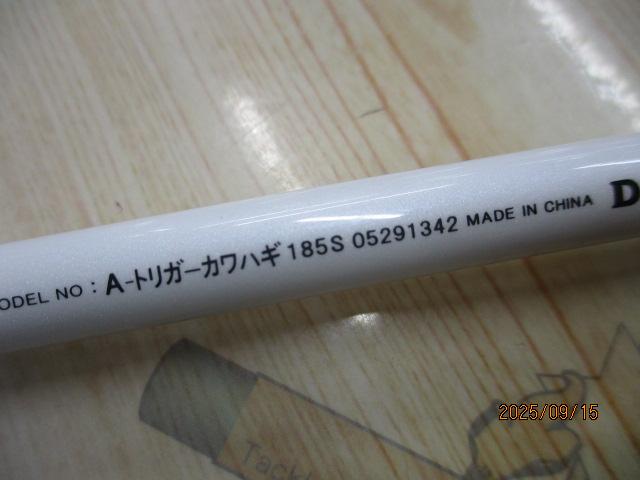 Aトリガー カワハギ 185S｜＠ベリーネット 日本最大新品中古釣具