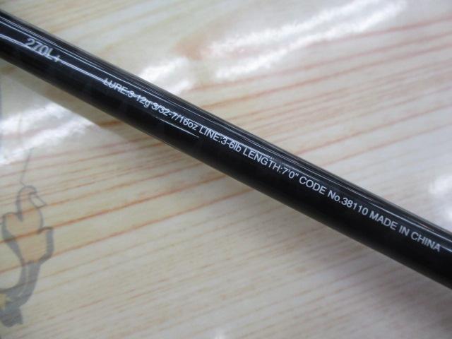 17エクスプライド 270L+