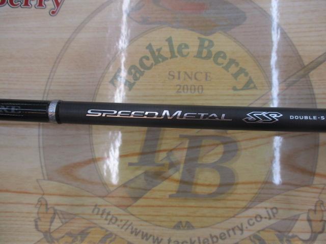 ラグゼスピードメタルSS B66MH-ソリッド