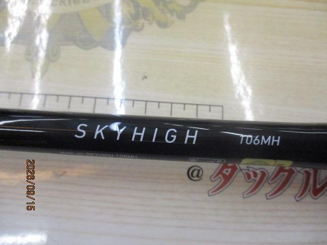 スカイハイ 106MH